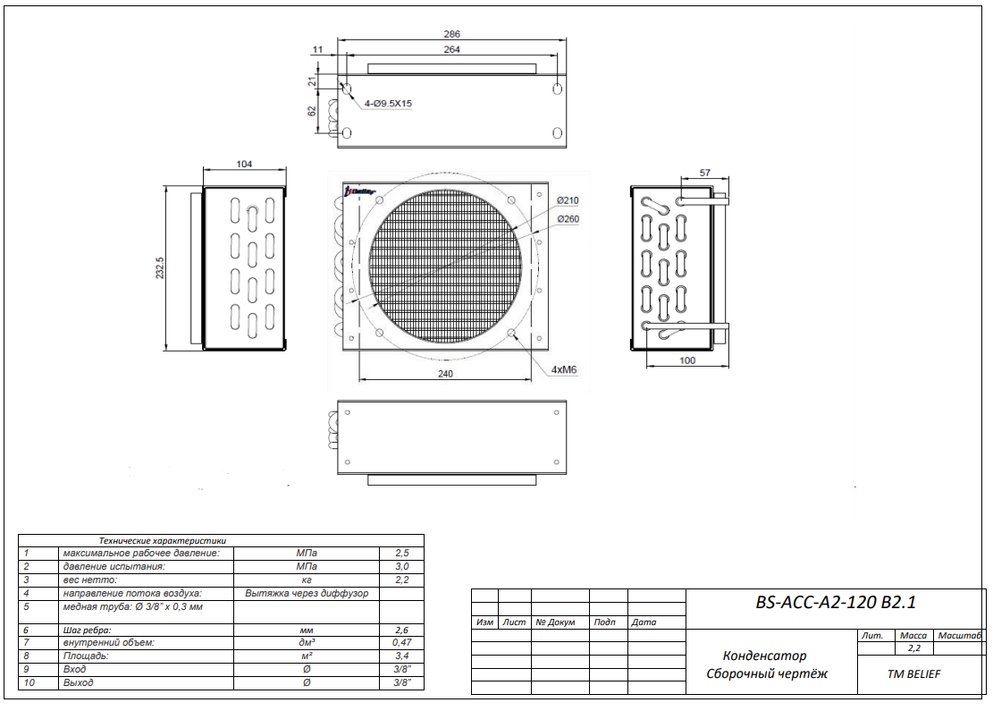 BS-ACC-A2-120 B21 shema