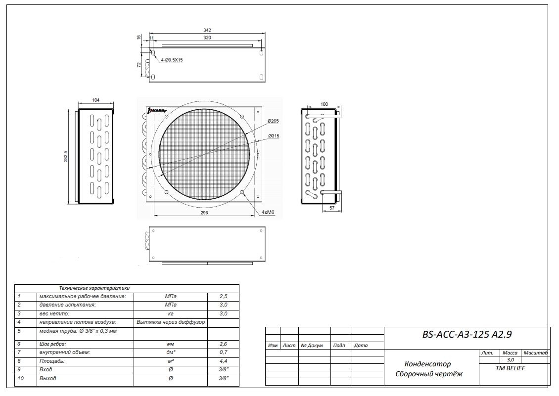 BS-ACC-A3-125 A29 shema