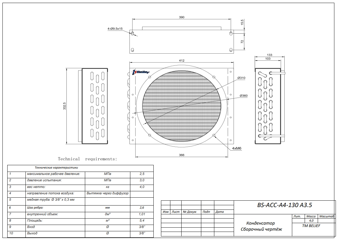 BS-ACC-A4-130 A35 shema
