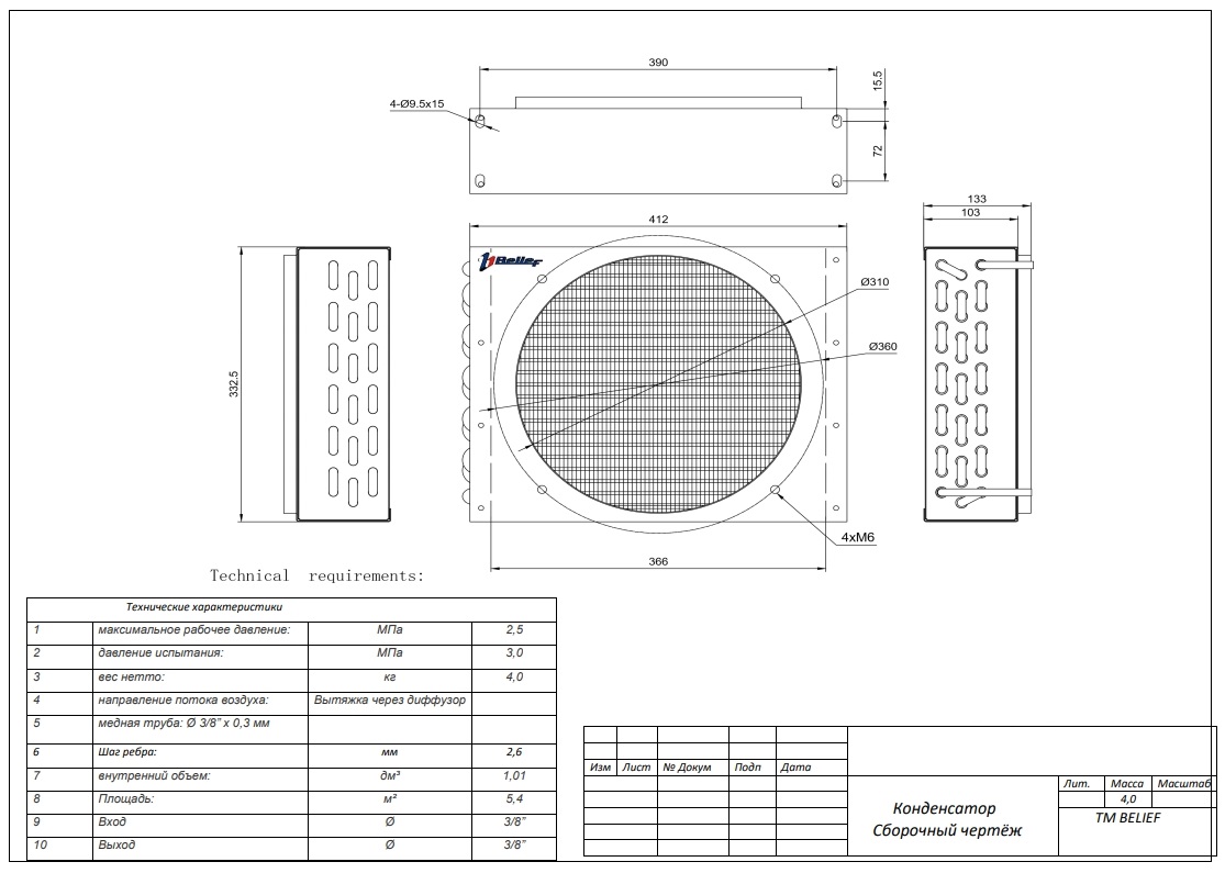 BS-ACC-A5-130 B45 shema