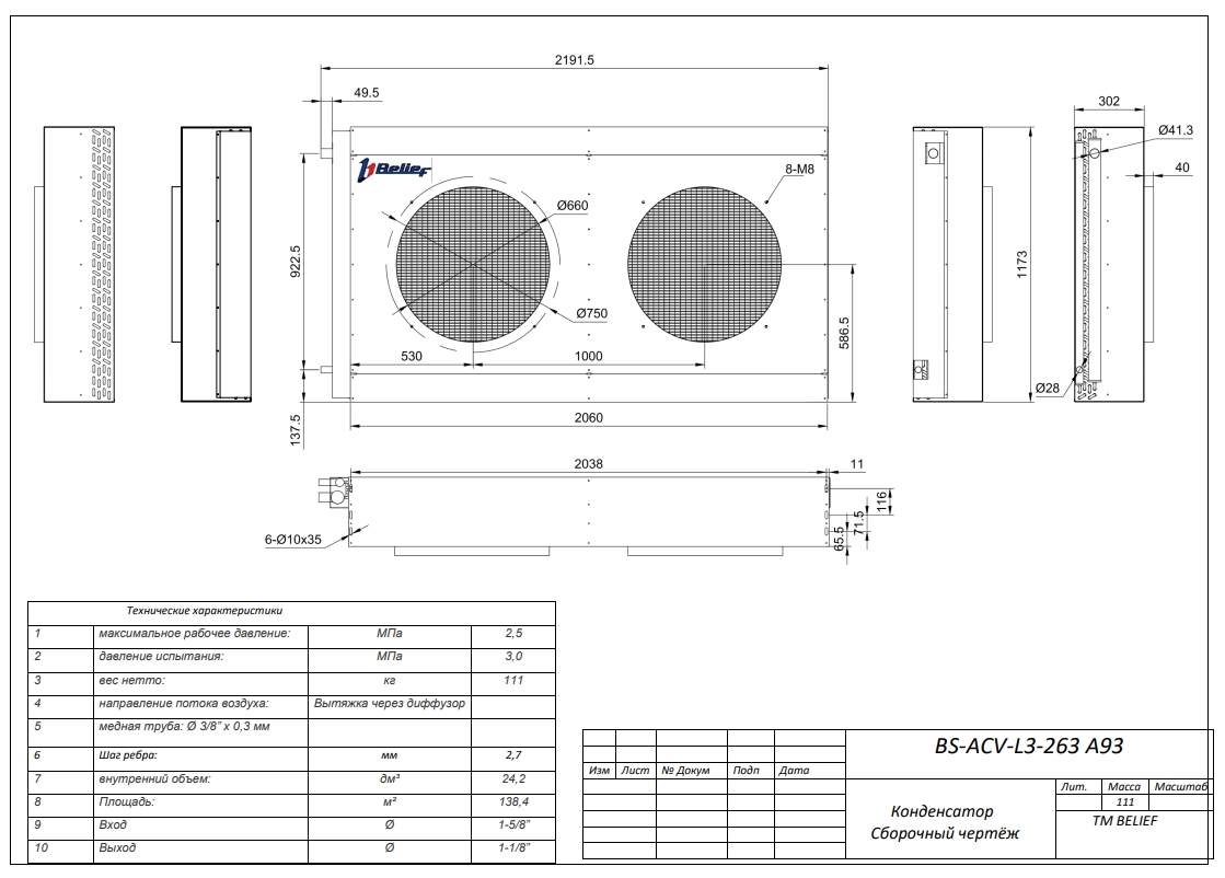 BS-ACV-L3-263 A93 shema