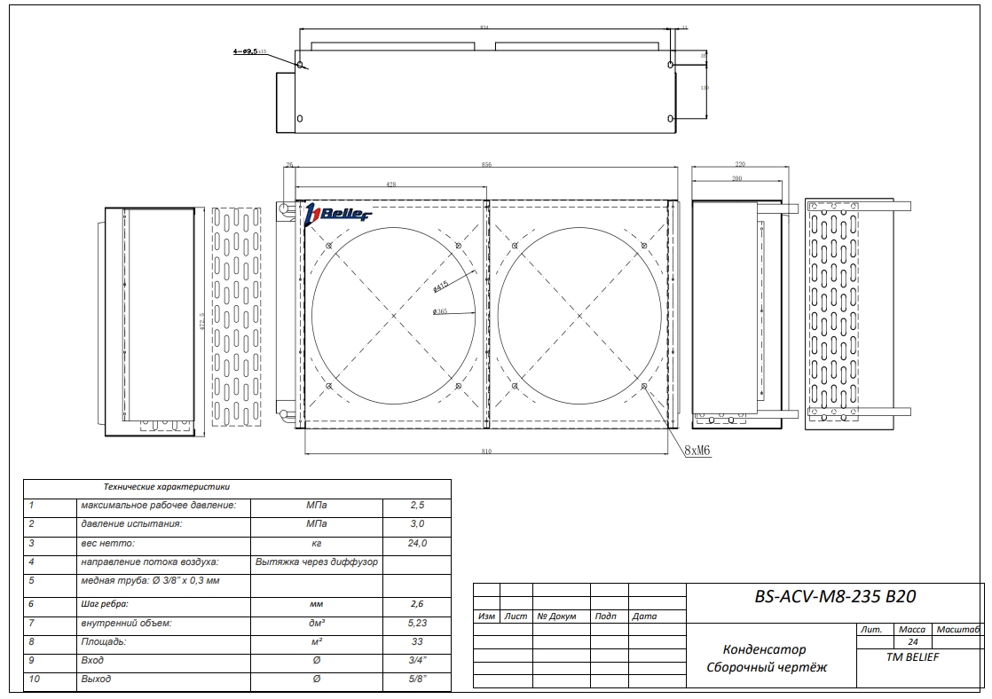 BS-ACV-M8-235-B20 shema