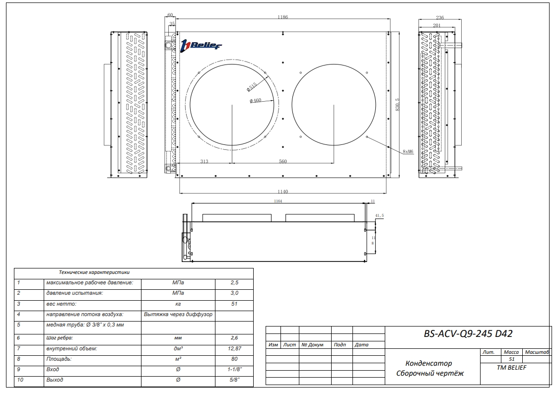 BS-ACV-Q9-245 D42 shema