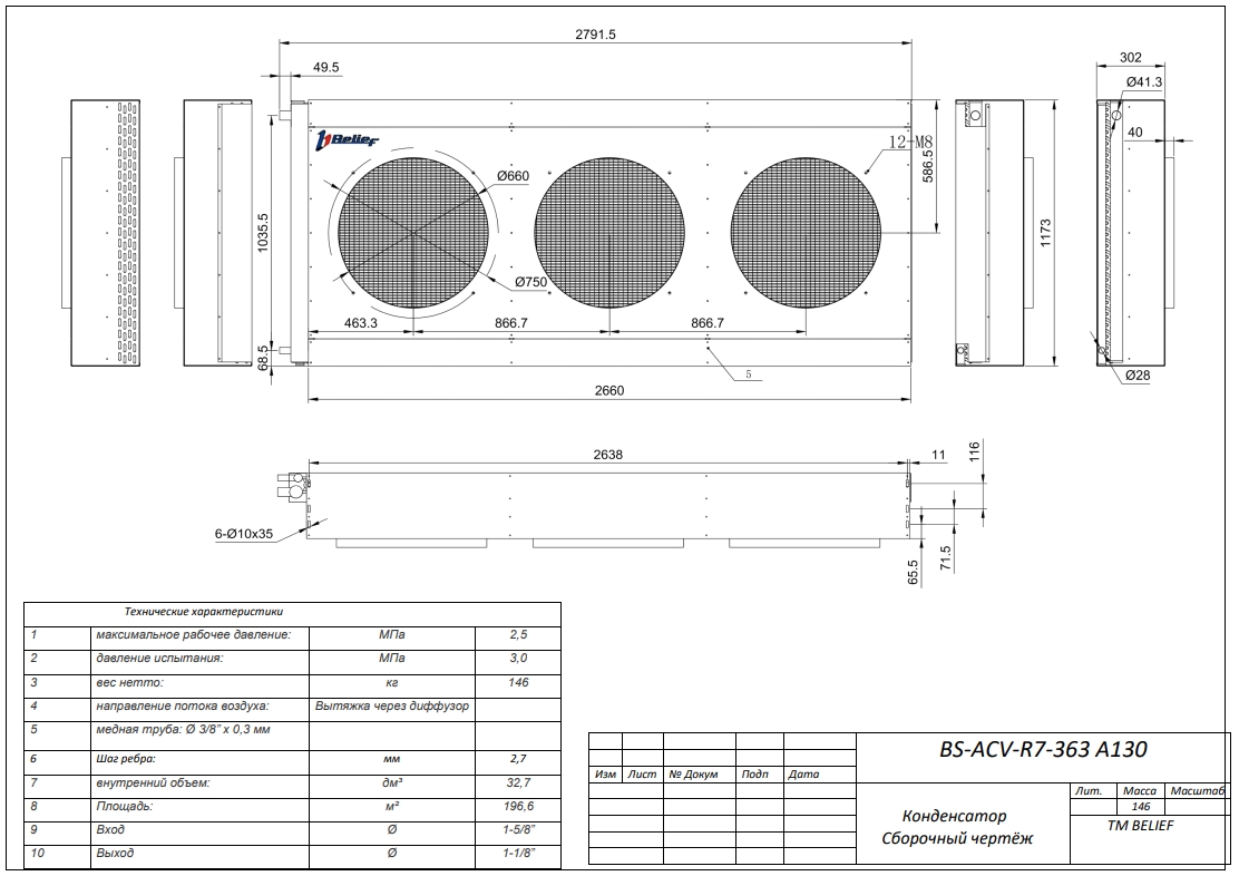 BS-ACV-R7-363 A130 shema