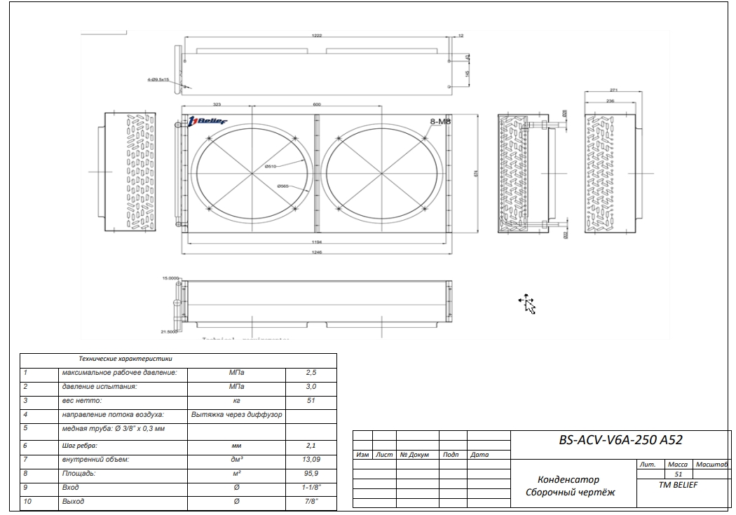 BS-ACV-V6A-250 A52 shema