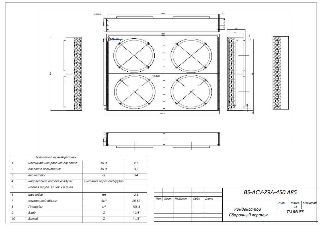 BS-ACV-Z9A-450 A85 shema