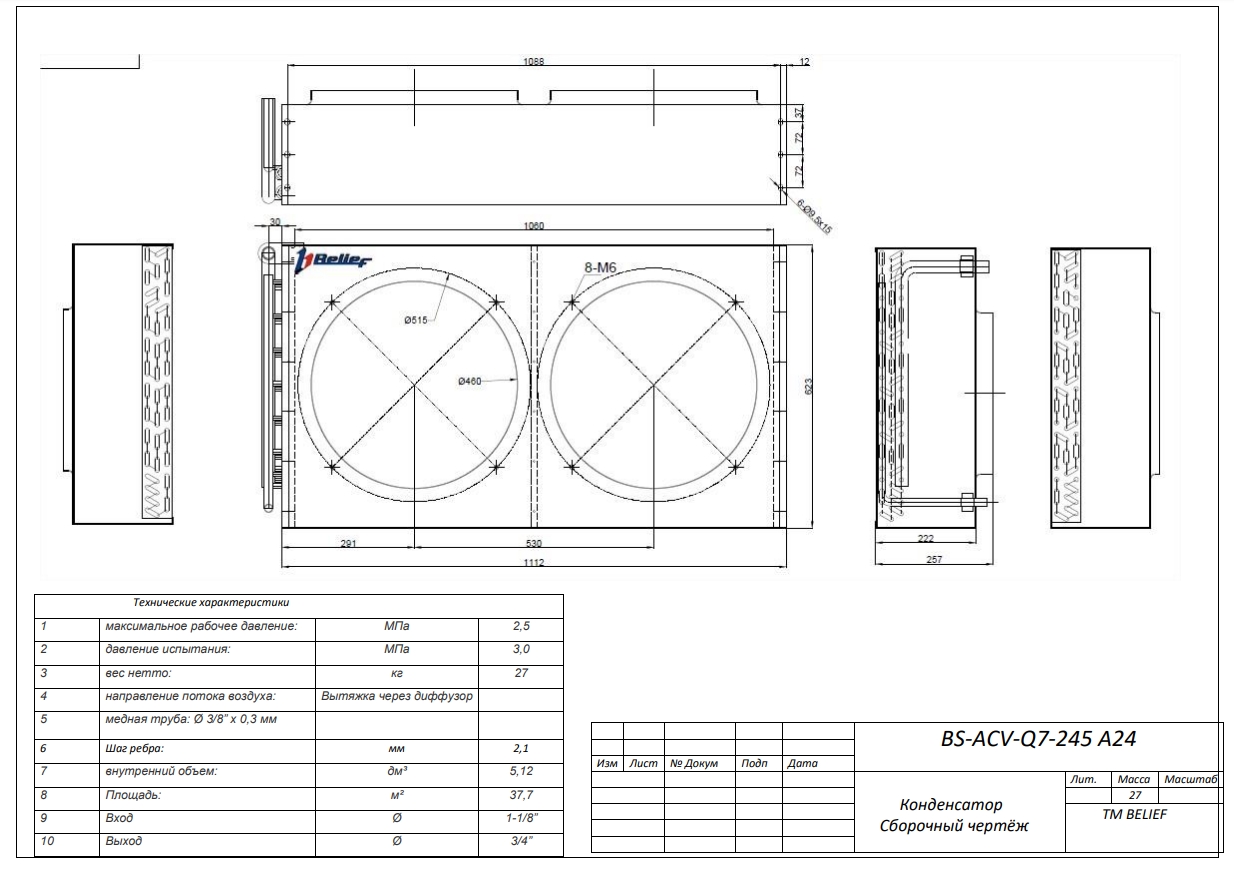 BS-ACVQ7-245-A24 shema