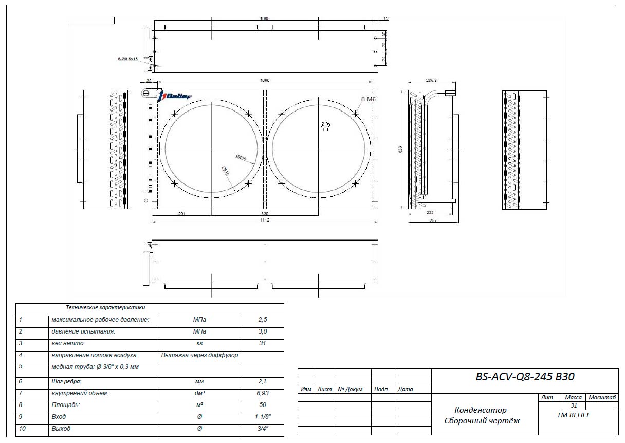 BS-ACVQ8-245-B30 shema